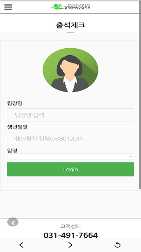 경기중서부건설지부v2 Screen 2