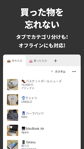 アプリのプレビュー