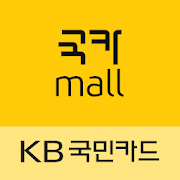 KB국민카드 국카mall