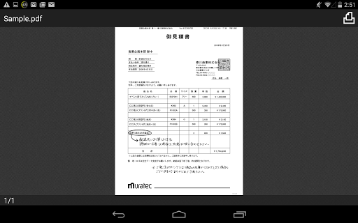 Muratec Mobile Screen 2