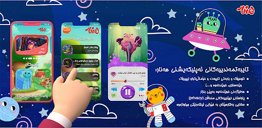 هه نار  Hanar  انار