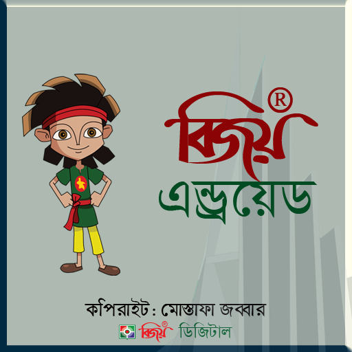 Bijoy Android Keyboard logo