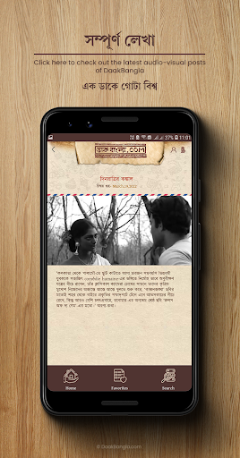 daakbangla.com Screen 3