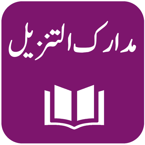 Download Tafseer Madarik-ut-Tanzil for PC Windows 7, 8, 10, 11