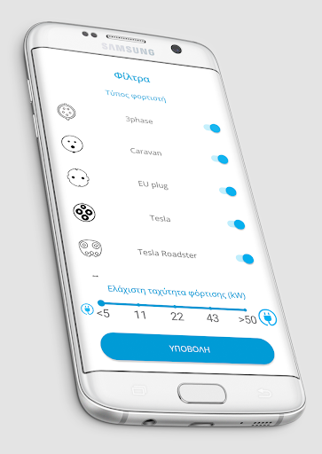 Agrinio EV Charging Screen 2