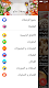 screenshot of وصفات دداح 2024 بدون أنترنيت