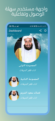 ظفر النتيفات بدون نت Screen 3