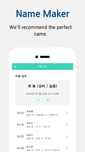 Naming King - name maker app Screenshot 1 - AppWisp.com