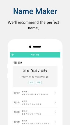 Naming King - name maker appのおすすめ画像1