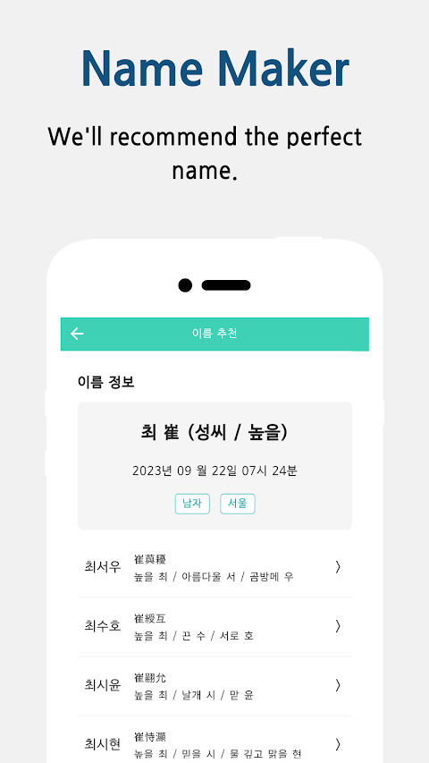 Naming King - name maker appのおすすめ画像1