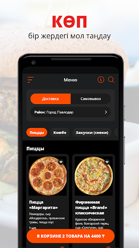 Android application Brand Pizza screenshort