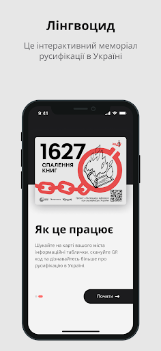 Android application Lingvocide screenshort