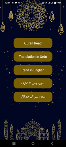 سورة يس: Surah Yaseen Screen 2