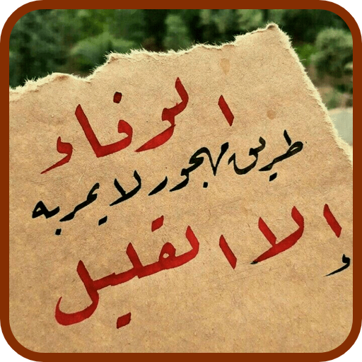 كلام عن الوفاء logo