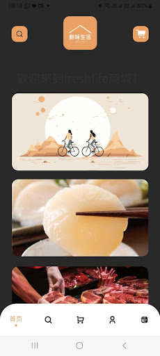 Android application Freshlife screenshort