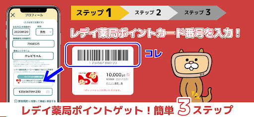 テレビちゃん。 Screen 2