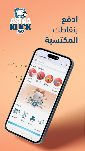 Android application Astra Klick screenshort