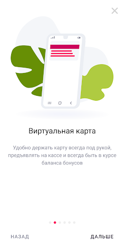 Моя Малинка Screen 3