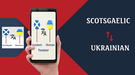 Android application ScotsGaelic To Ukrainian Trans screenshort