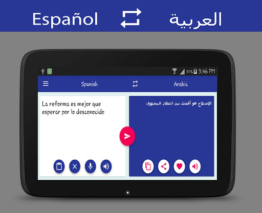 Spanish Arabic Translator Screenshot