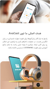 AvaCast