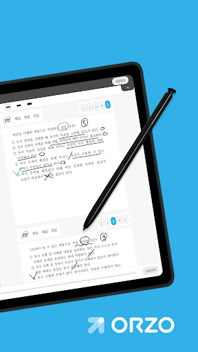 오르조 - 수능, 기출, 내신, PDF, 문제집 Screen 2