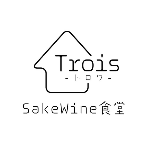 SakeWine食堂 Trois-トロワ-　公式アプリ logo