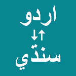 Cover Image of Baixar Urdu To Sindhi Translator  APK