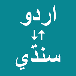 Icon image Urdu To Sindhi Translator