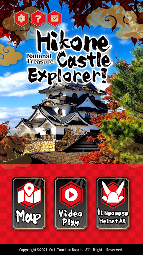 Android application Hikone Castle Explorer！ screenshort