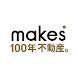 makes100年不動産アプリ - Androidアプリ