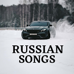 Cover Image of Herunterladen russian songs 2 APK