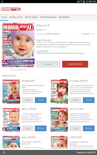 Android application Мама, это Я! screenshort