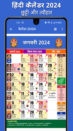Hindi Calendar 2024