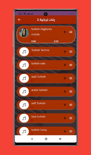 رنات تركية حزينة - نغمات حزينه