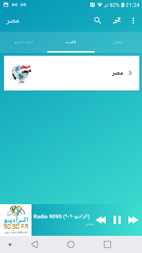 Egypt radios online