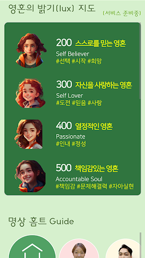Lalacula(라라쿨라) Screen 2