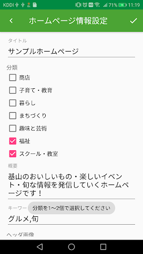 基山町WEBの駅 Screen 3
