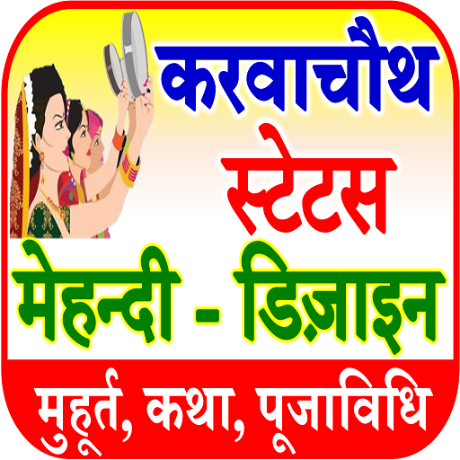 Mehndi Designs | Karvachauth logo