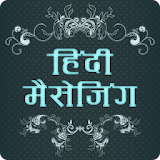 50000+ Hindi SMS Messages Collection - हठंदी में icon