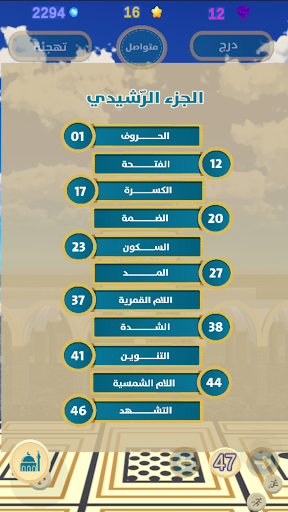 أبجد الرشيدي