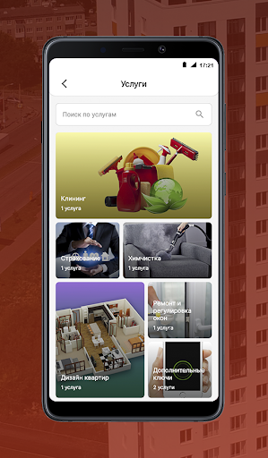 УК «Астория» Screen 3