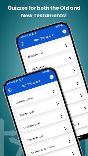 Urdu Bible Quiz ekran görüntüsü