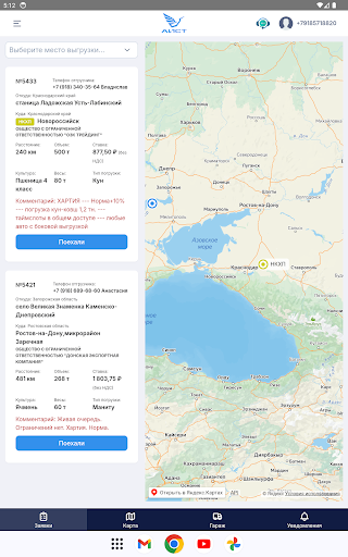 АИСТ24 Screenshot 4 - AppWisp.com