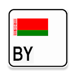 Коды регионов Белоруссии Apk