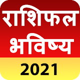 Rashifal 2021 icon