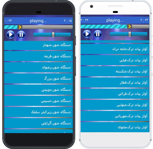 آموزش موسیقی سنتی ایرانی Screen 3