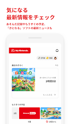 My Nintendo（マイニンテンドー）のおすすめ画像2