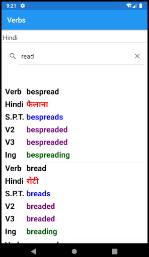 Verb Forms - V1 , V2 , V3 ,Ing Screen 3