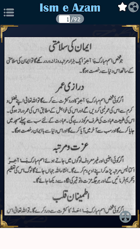 Android application Ism e Azam Se Mushkilat Ka Hal screenshort